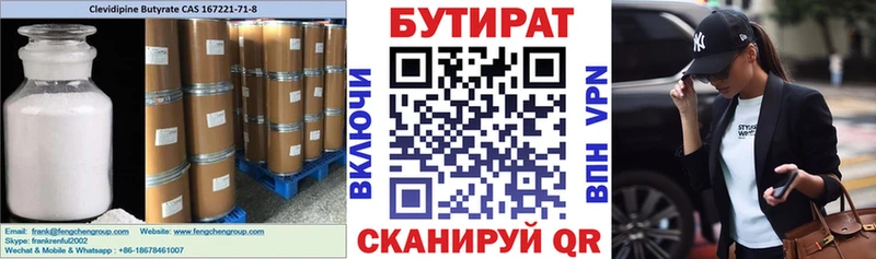 что такое   Михайлов  Бутират GHB 