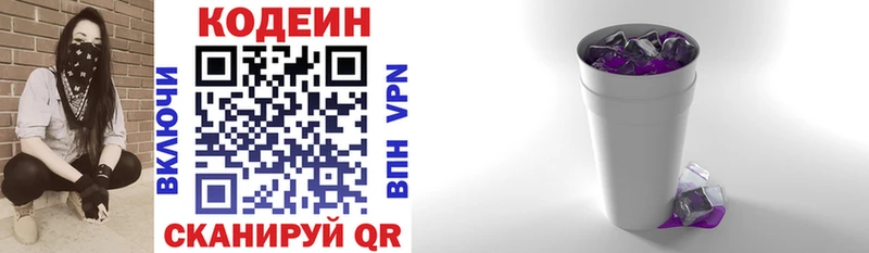 Кодеин напиток Lean (лин)  Михайлов 