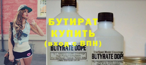 бутират Вязники